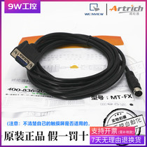 MT-FX Weiluntong touch screen MT 6103 8102 IP IE IQ with FX Mitsubishi PLC dedicated 3m