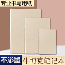 Niu Boke notebook notepad simple and generous imported paper easy to use simple and stylish