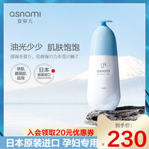 Japan original asnami Amier pregnant women skin care products special natural moisturizing moisturizing lotion 100ml