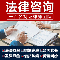 Legal counsel online service equity partnership contract drafting review document divorce agreement writing