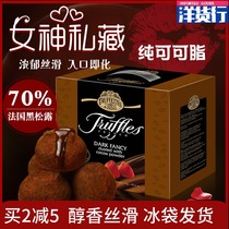  French Truffles imported black truffle chocolate Pure cocoa butter New Year gift box Girlfriend food snacks