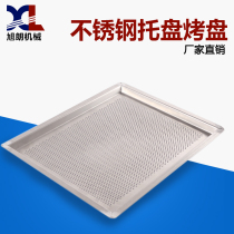 Xulang drying box dryer tray baking box Perforated non-porous baking tray Whole grain drying box baking tray