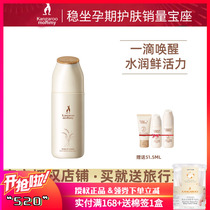 Kangaroo Mom Pregnant Woman Lotion 120g Pregnancy Natural water tonic moisturizing cream Skin Cream Breastfeeding available Skin Care Products