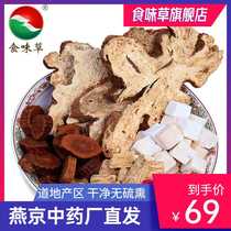 4 4 Gentleman soup raw material 10 pairs of a total of 330 grams of Chinese herbal medicine Codonopsis poria cocos Atractylodes Atractylodes Atractylodes