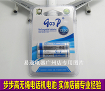 Step-by-step song cordless telephone W100 101 102 108 191 192 202TSDL battery 1350mAh