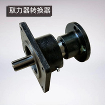 Dump truck garbage truck oil tanker gear pump modification accessories power take-off converter drive shaft connector