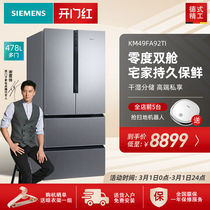 Siemens flagship zero fresh breast milk storage frost-free multi-door French refrigerator KM49FA92TI