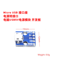 micro USB interface holder power transfer interface breadboard 5V power module Development Board