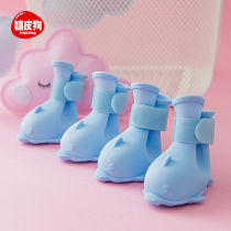 Dog rain shoes waterproof and anti-dirty small Teddy bib bear shoe cover medium non-falling foot cover golden fur four-legged pet shoes