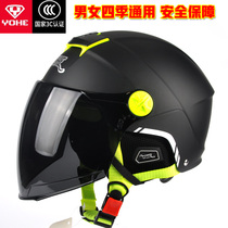Timeless Helmet 3C Certified Electric Car Motorcycle Men And Women Universal Summer Half Armor Four Seasons Light Safety Helmet Breathable