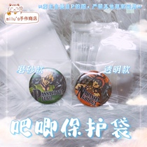 (milu) a gross amount of money two transparent frosted bar protective bag 7x7 8x8cm optional