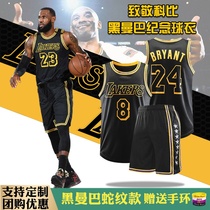 Lake Man Cosby Black Man Barjersey James 6 Black Gold Childrens City Edition Basketball Suits Suit Team Uniform