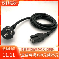 Visual shell computer power cord three-hole suffix desktop main chassis monitor kettle electric kettle electric rice pot pot universal plug