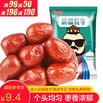 (Coupon full 99-50)Sihong Xinjiang Hetian red dates four-star 500g casual snacks can be sandwiched walnuts