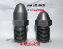 Injection molding machine accessories M39*2 Nitriding and hardening heat treatment nozzle Nozzle head nozzle nozzle nozzle