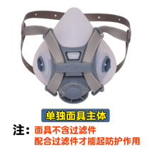 Dust-proof gas mask body can be connected to KN100 KN95 dust-proof filter parts anti-dust filter anti-dust filter box spray paint