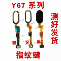 Button for backgammon vivo Y67 fingerprint key line Y67L Y67A unlock return key line
