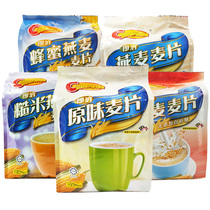  Imported from Malaysia instant brown rice oatmeal cereal breakfast drink whole grain honey original meal replacement