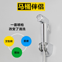 Womens washer set companion flusher toilet toilet flushing spray gun booster nozzle cleaning washing machine
