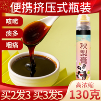 Jiubao Hawthorn Paste Flagship Store Early Childhood Baby With Poor Appetite for Doxine Autumn Pear Cream Spleen and Stomach Deficiency Official