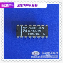 74HC194N DIP16 4-bit bidirectional universal shift register original imported spot IC with single matching
