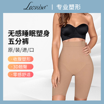 Leonisa belly belly tapping hips shaped buttocks shaped body shaped in five-pants summer thin