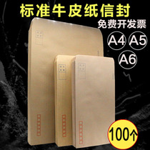 A4 Cowhide Envelope Standard Envelope A6 File Envelope 100g