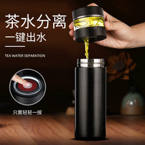 Tea and water separation cup Thermos cup high-end tea cup mens 316 stainless steel car portable filter water cup