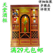 Burning paper sacrificial supplies paradise wine cabinet semi-finished Home Appliances burning anniversary third and fifth funeral supplies