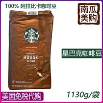 US Imports Starbucks Coffee Bean House Blend Medium baking Starbucks American 1130g