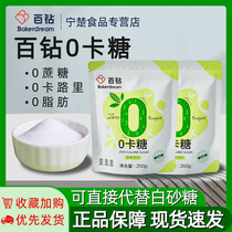 100 100 Diamond 0 Caramel 200g Zero Caramel 0 Fatty Red Sugar Alcohol Stevia sugar Sugar Home Drink Baking Raw Material