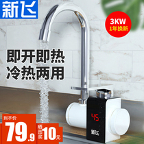 Xinfei electric hot water faucet instant hot household quick-heat heating over water hot kitchen electric water heater shower small kitchen treasure