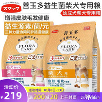 Big fat store Japan Smack Smack Smack smacku dog food into dog food 3kg gastrointestinal Beauty Hair grain