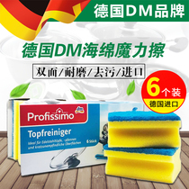 Germany DM Profissimo double-sided dishwashing sponge Stainless steel special brush pot brush bowl cleaning brush sponge block
