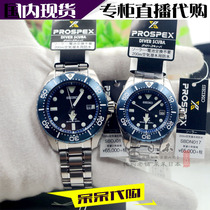 SEIKO SBDN013 015 017 019 035 PADI Made diving Watch Titanium alloy