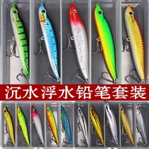 Long-droping water floating pencil luminous bait set fishing bass bass bass bass sea bass bayfish fresh sea water