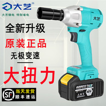 Great art 2106 brushless 48V88VF lithium electrocharging large torsion frame subwork woodworking impact electric wrench