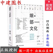 Real Detailed Culture 12 architects interviewed UED Zaha Hadid Building Details Quochong