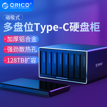 Orico Hard disk array box Disk cabinet 3 5 2 5-inch raid multi-bay external solid-state mechanical universal base cage Desktop computer to change the mobile box reader
