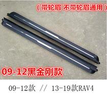 Suitable for RAV4 foot pedal 09-12 13-19 rav4 pedal old section RAV4 side foot pedal retrofit