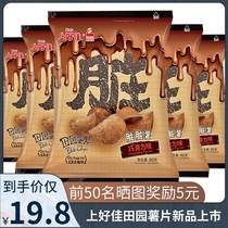 Shangjia pastoral potato chips dirty potato chocolate flavor New 60g puffed snack food Office Snacks