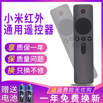 Xiaomi TV remote control 4A 4C 4S 4X infrared Xiaomi TV mitv remote control inch General Machine top