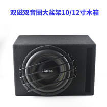 Car sound 10 inch low sound gun wooden case 12 inch bass horn empty box double voice coil double magnetic passive low sound gun