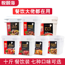 Hyatt Hyacia Spicy Crayfish Seasonings Spicy Savory Pan Clear Soup Tomato Fungus Soup Hotpot Bottom Stock Commercial 5kg