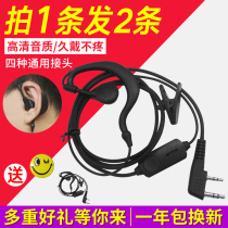 Intercom speaker headset cable Ear-mounted type suitable for public network C3 walkie-talkie Motorola Baofeng Haoyitong Kewei Sheng