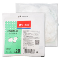 Zhende medical cotton ball absorbent cotton ball sterilization type 0 5G * 20 disposable cotton ball