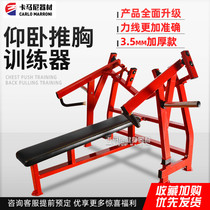 Hummer series flat bench press chest trainer Commercial chest push strength hanging piece Gym special equipment