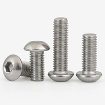 M3M4M5M6M8M10M12 201 stainless steel semicircular head hexagon socket head bolt * 6x8x10x90