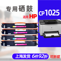 Xunmei for HP CP1025nw toner cartridge toner HP126A color printer toner HP130A CE310A color LaserJe