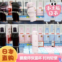 Japan new kitchen THERMOS super light stainless steel vacuum insulation Cup JNL504 354